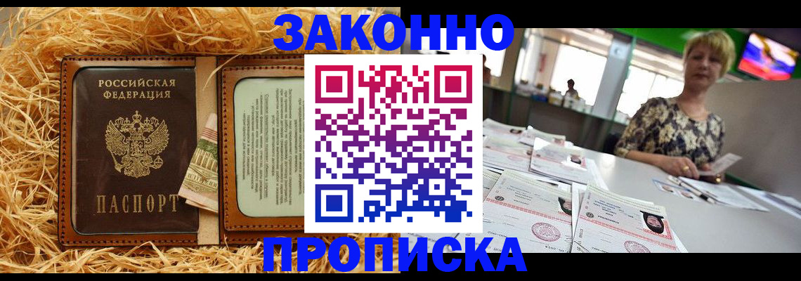 временная регистрация для всех в Новоуральске