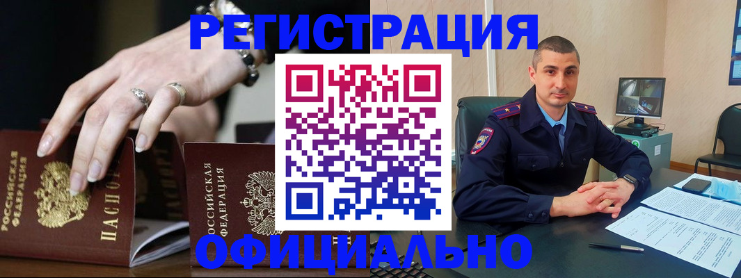 временная регистрация для всех в Новоуральске