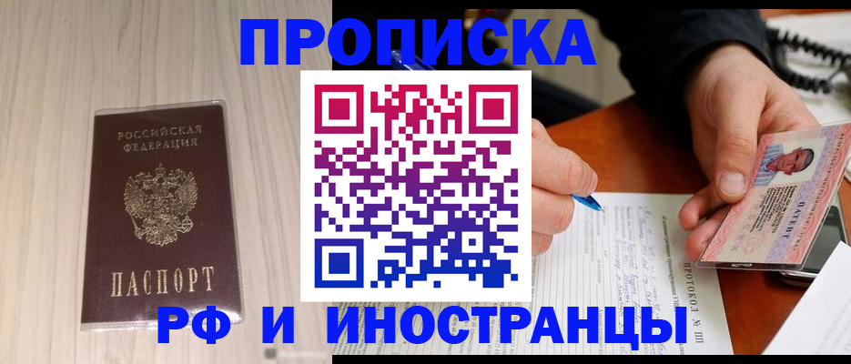 прописка гарантия в Новоуральске