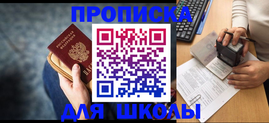 временная регистрация в квартире в Новоуральске