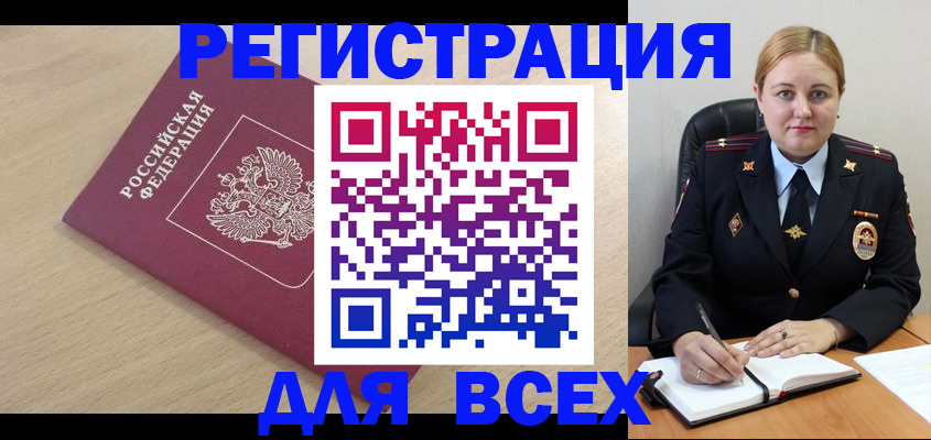 прописка законно в Новоуральске