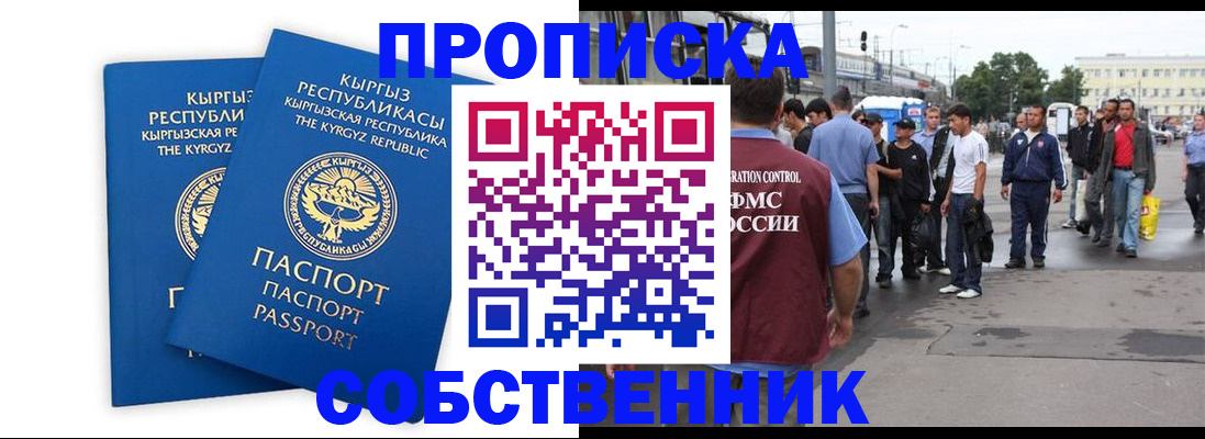 временная регистрация адрес в Новоуральске