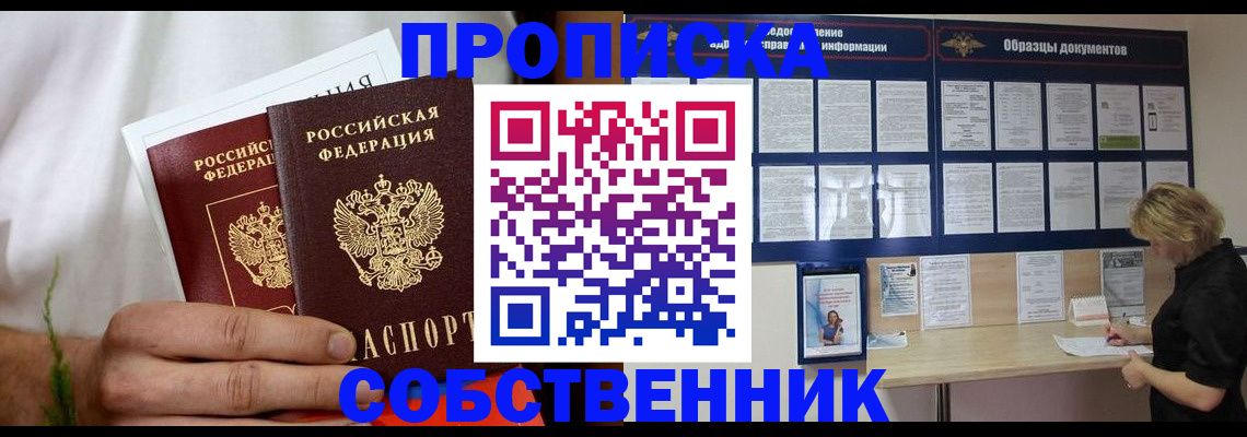 пропишу в квартире в Новоуральске